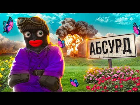 Видео: Абсурдный STALCRAFT:X