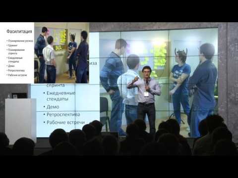 Видео: Асхат Уразбаев. Agile Coach и Scrum Master как руководители нового типа