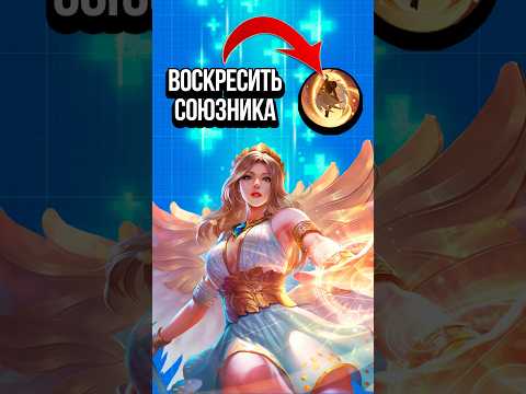 Видео: ✅ ОБНОВЛЕННАЯ РАФАЭЛЬ И КУЧА ИВЕНТОВ В MOBILE LEGENDS