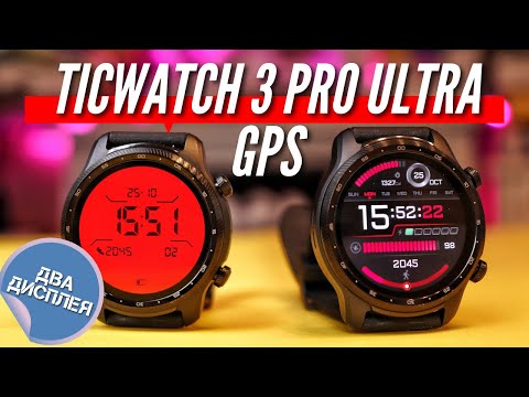 Видео: TICWATCH PRO 3 ULTRA GPS. Самые УМНЫЕ ЧАСЫ. Работают дольше APPLE и SAMSUNG.