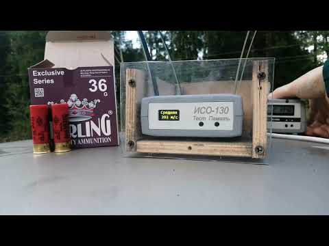 Видео: Тест патронов STERLING 36г. Порох Динамит Нобель. Эпизод 103.