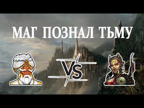 Видео: Герои 5 - МАГ ПОЗНАЛ ТЬМУ - HRTA