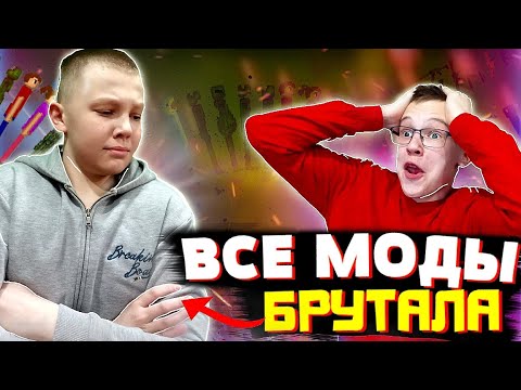 Видео: ОБЗОР НА ВСЕ МОДЫ И СЕЙВЫ КОСТЯНА БРУТАЛА В MELONPLAYGROUND.