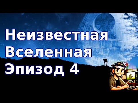 Видео: Space Engineers | Неизвестная Вселенная | Промышленный Бурильщик #4