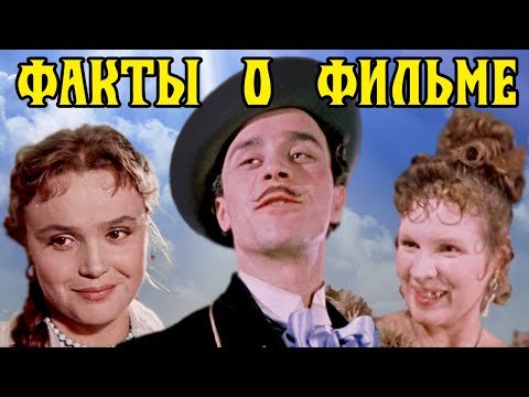 Видео: За двумя зайцами: Интересные факты о фильме