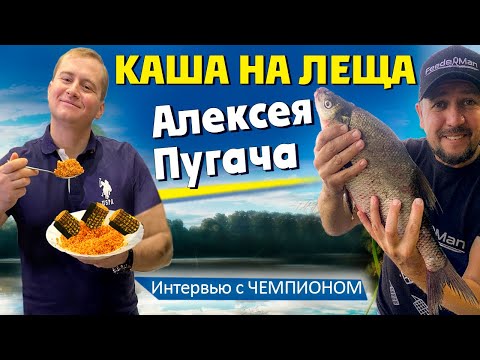 Видео: Правильное пшено для рыбалки. Лучшая каша на леща. Как варить пшено для рыбалки.