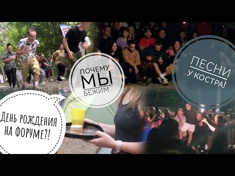 Видео: Vlog: Молодежный форум "Регион 93"!