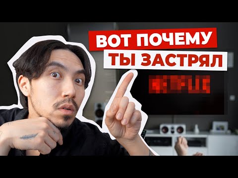 Видео: Застрял на одном уровне в английском?