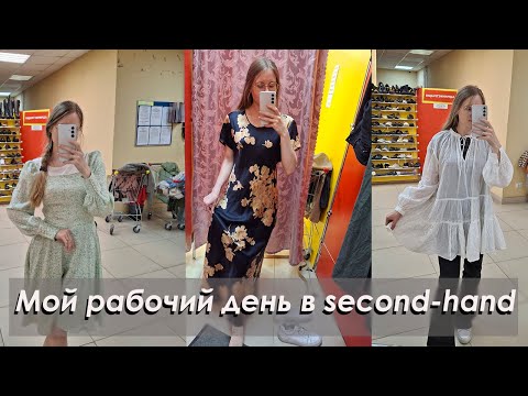 Видео: КЛАССНЫЕ НАХОДКИ / ПРИМЕРКА / ПОКУПКИ
