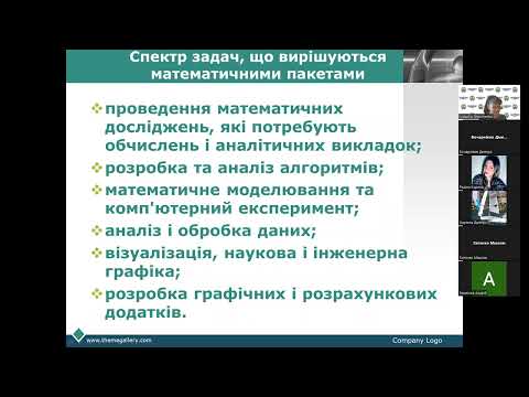 Видео: Лекція 6 для 1Е, ЕМ-11-24