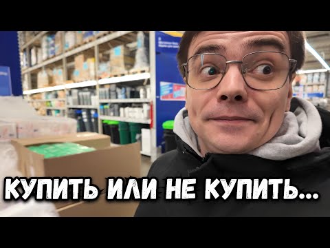 Видео: Шоппинг влог по магазинам, за самым нужным и полезным