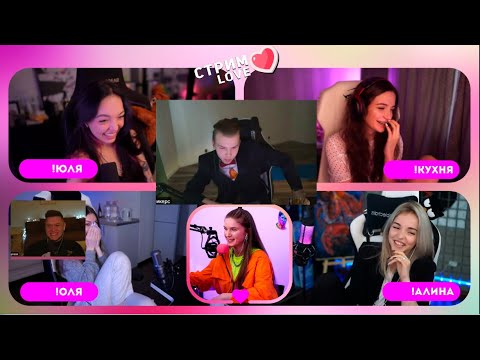 Видео: СТРОГО НА СТРИМЛАВ