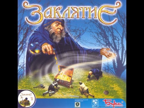 Видео: Old games : играем в "Заклятие"(2002) симулятор средневекового торговца.