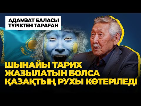 Видео: Балалардың 64% оқулықтағы сөздерді түсінбейді - Қойшығара Салғараұлы
