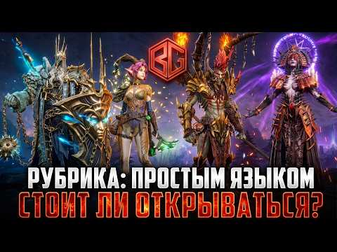 Видео: БАННЕР, КОТОРЫЙ МЫ ЖДАЛИ! НЕ ПРОПУСТИ ЭТИХ ПЕРСОНАЖЕЙ! #watcherofrealms #biffgames