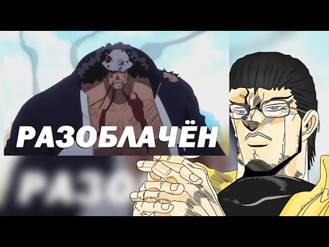 Видео: Анимешный Критик смотрит Бартоломью Кума - Главный Манипулятор мира Ванписа
