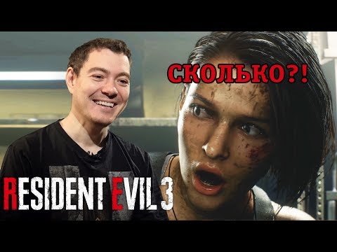 Видео: Обзор Resident Evil 3 - Преступление против человечества