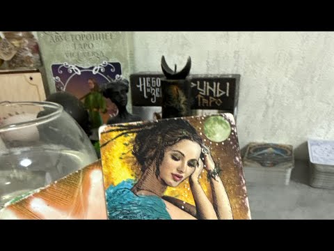 Видео: Какое решение приняла он на Ваш счет? 