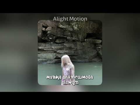 Видео: музыка для флешмоба