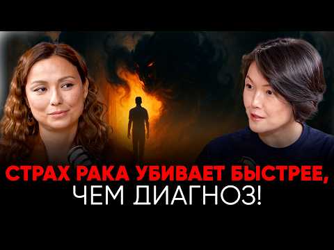 Видео: ОНКОЛОГ: КАК ЖИТЬ ПОСЛЕ ДИАГНОЗА "РАК" И НЕ СДАТЬСЯ?
