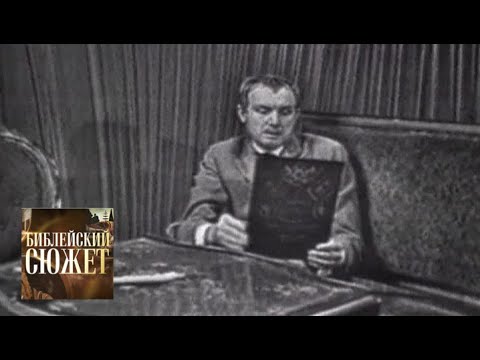 Видео: Георгий Товстоногов. История постановки спектакля "Идиот" / Библейский сюжет / Телеканал Культура