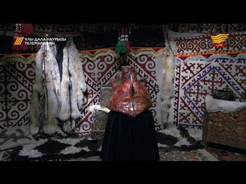 Видео: Теріден жасалатын қазақтың ұлттық ыдыстары
