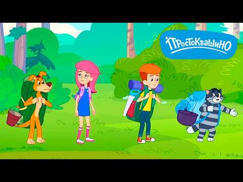 Видео: Новое Простоквашино  😼  Первый поход  🐶  Лучшие мультфильмы для детей 🎬 Даша ТВ
