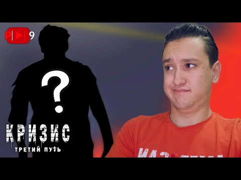 Видео: КОНЕЦ, КОТОРЫЙ МЫ ЗАСЛУЖИЛИ | ► | Кризис: третий путь #21