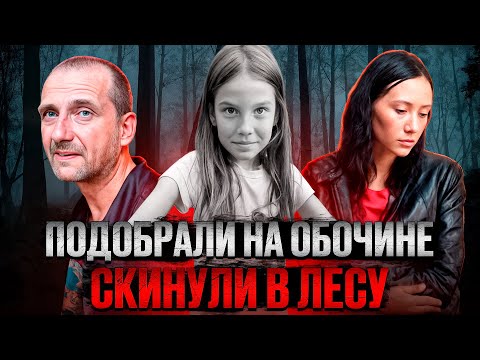 Видео: Исчезновение и резонансный вердикт по делу 8-летней Вики Тепляковой. Тру крайм