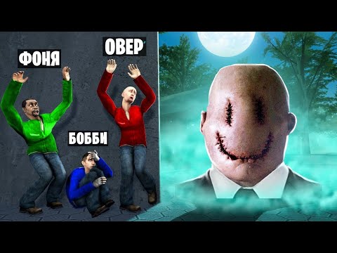 Видео: СМАЙЛИ ОХОТИТСЯ НА НАС! УГАР И БЕЗУМИЕ В Garry`s Mod