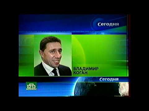 Видео: Сегодня. Санкт-Петербург (27.10.2005) Выпуск в 15:35