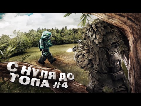 Видео: Новый БОЕВОЙ ПРОПУСК в STALCRAFT |  Путь до топа #4