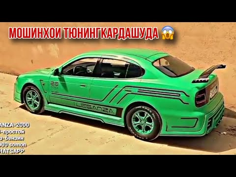 Видео: Мошинхои Тюнинги 😱😱😱 Ана иёра мошин меган