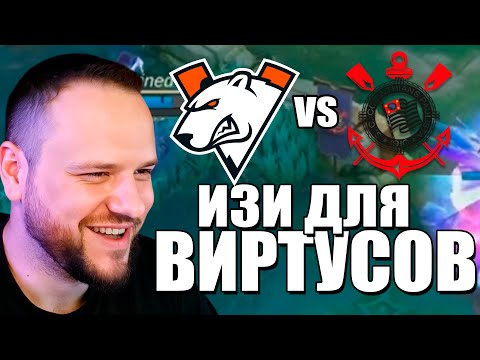Видео: РАЗГРОМНО ОТ VIRTUS PRO VS SCCP - Mobile Legends