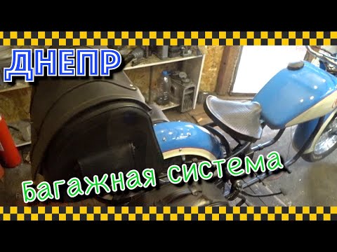 Видео: Центральный кофр на Днепра.