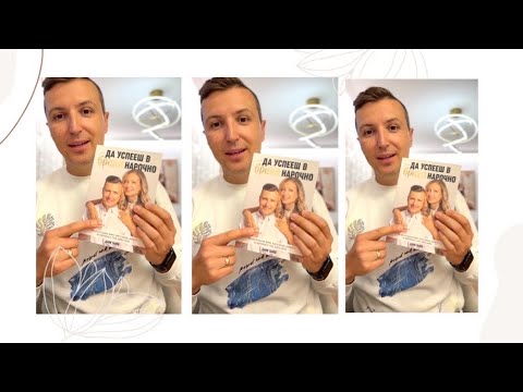 Видео: Чаках 4 години, за да направя това видео 