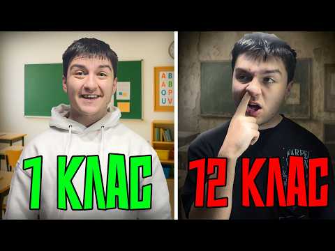 Видео: Проблема с УЧИЛИЩЕТО!
