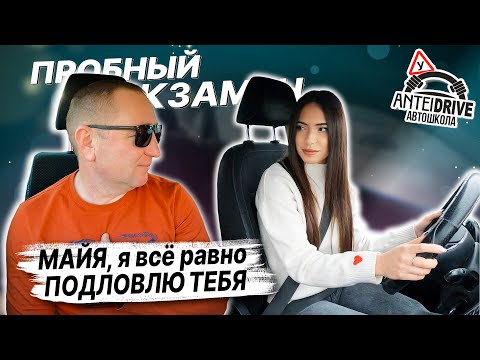 Видео: САМЫЙ ДОЛГИЙ ЭКЗАМЕН по вождению / КАК СДАТЬ ЭКЗАМЕН в ГАИ