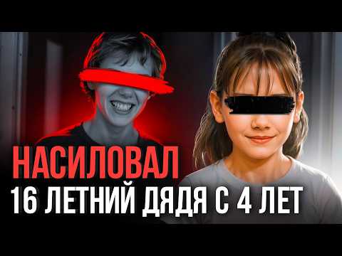 Видео: ⚠️ «Что ты начинаешь?! Он же приятно тебе делал»: страшная история насилия в семье