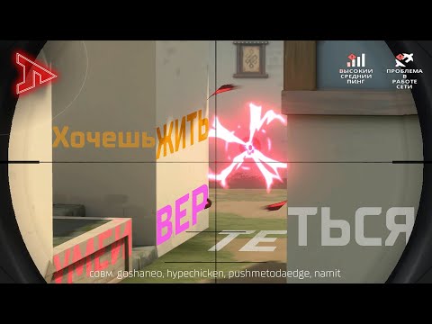 Видео: Хочешь жить - умей вертеться | Valorant