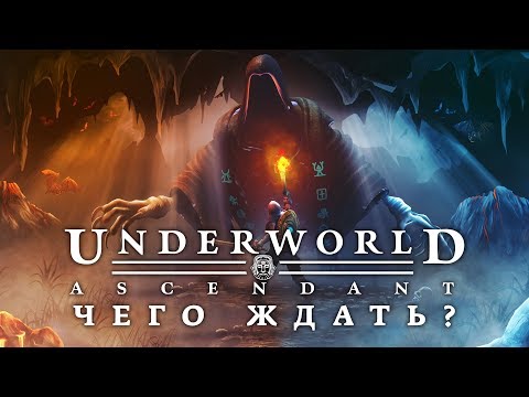 Видео: Превью: "Underworld Ascendant" - Чего ждать?