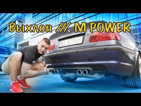 Видео: Sound exhaust popcorn! Выхлоп м3 е92 на е46.Отстрелы м3.BMW Sound exhaust mod popcorn m3 e92 e46