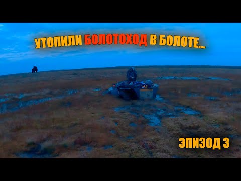 Видео: ОСТАЛИСЬ НОЧЕВАТЬ НА БОЛОТЕ... Охота, рыбалка, быт!