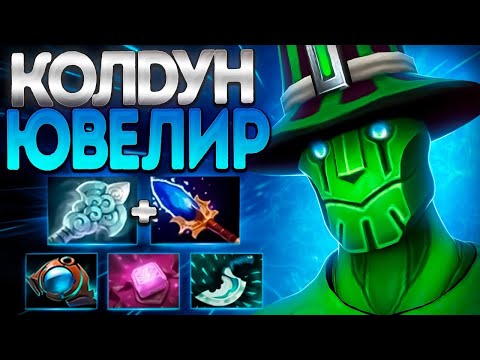 Видео: РУБИК КОЛДУН ЮВЕЛИР? ПАЛЬЦЫ ДО ШНУРА🔥RUBICK DOTA 2