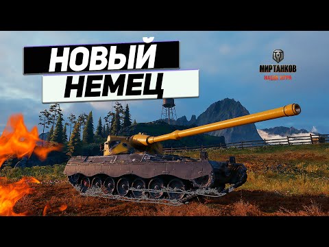 Видео: KJPZ TIII Jäger - Новый Танк за Ивент ! Похож на БОРЩ с Дозарядкой !