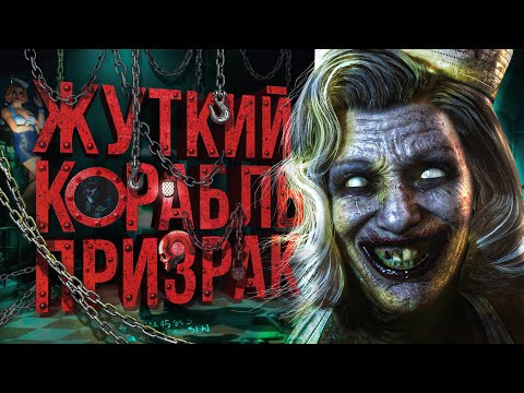Видео: Сюжет игры Man of Medan | Бестиарий призраков // История корабля | The Dark Pictures Anthology
