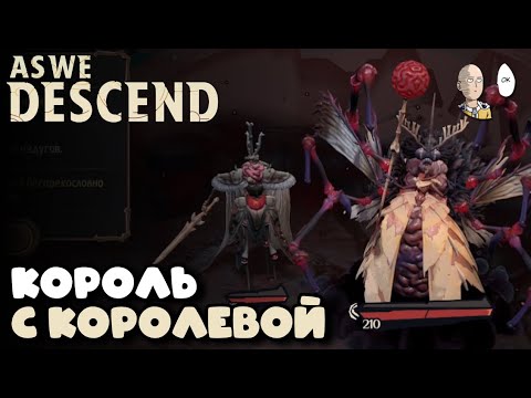 Видео: Продолжаем изучать игру. Проходим 2 уровень погружения. | As We Descend #2