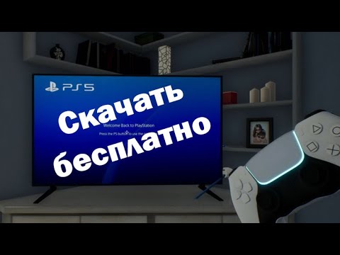 Видео: Стоит ли скачивать PS5?