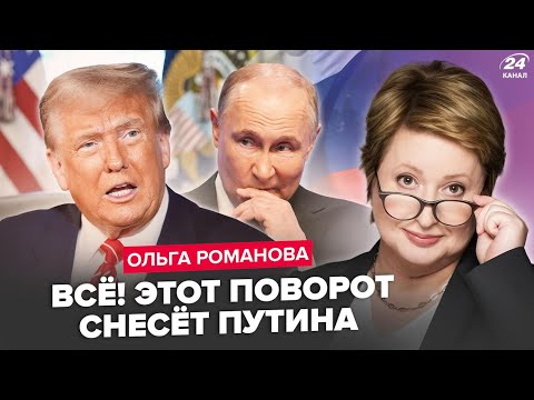 Видео: 😮Путин побелел! В Кремле переворот из-за УДАРА Трампа. Вашингтон УНИЗИЛ Москву. Россияне В АУТЕ