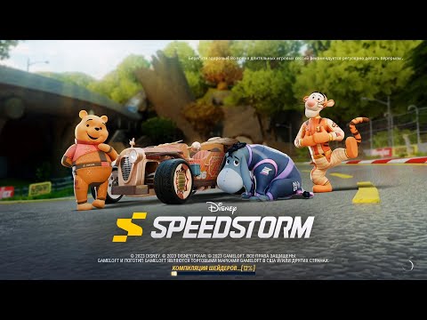 Видео: Disney Speedstorm (Смотрим 16 сезон) последнее видео по этой игре